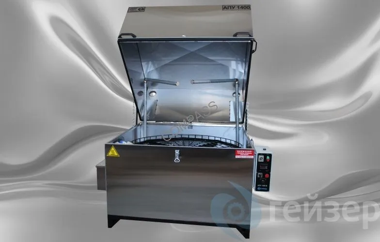 Автоматическая Промывочная Установка АПУ 1400В (Изготовитель: Рос.)