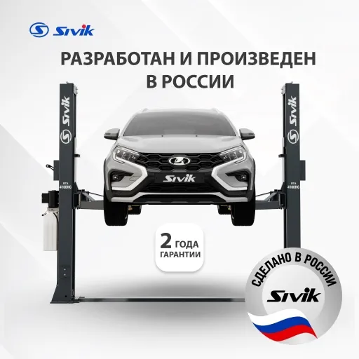 Электрогидравлический подъемник Двухстоечный электрогидравлический подъемник ПГА-4100-НС